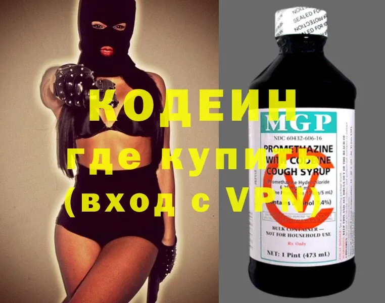 где продают наркотики  Никольск  Codein Purple Drank 