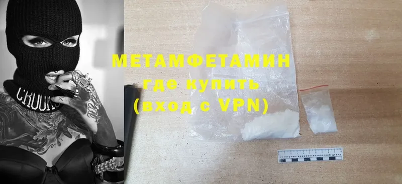 МЕТАМФЕТАМИН Methamphetamine  Никольск 